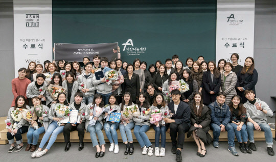 아산 프론티어 유스 단원 4기 수료식 참가자들이 기념촬영을 하고 있다. <아산나눔재단 제공>